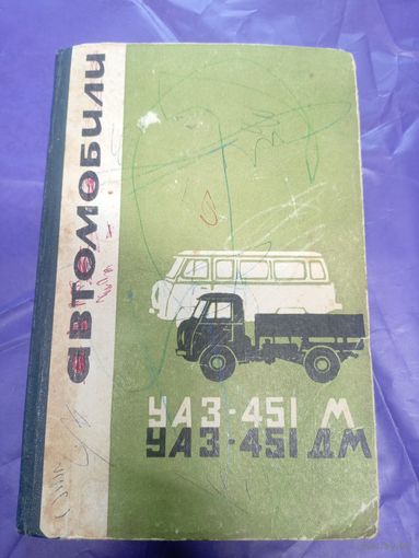 Автомобили УАЗ\14д