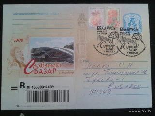 2008 хмк + СГ Славянский базар