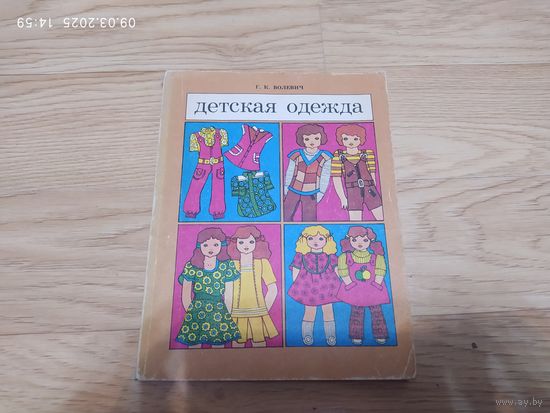 Детская одежда