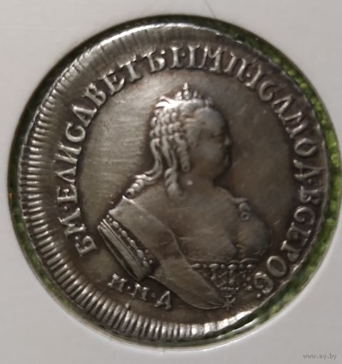 Полуполтинник Елизавета 1751 г.  Сохран!!!