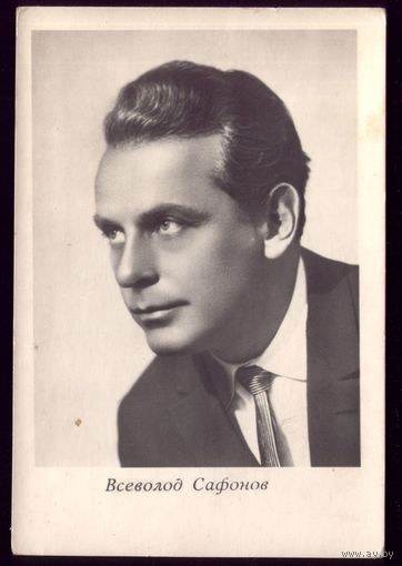 1965 год В.Сафонов Киев