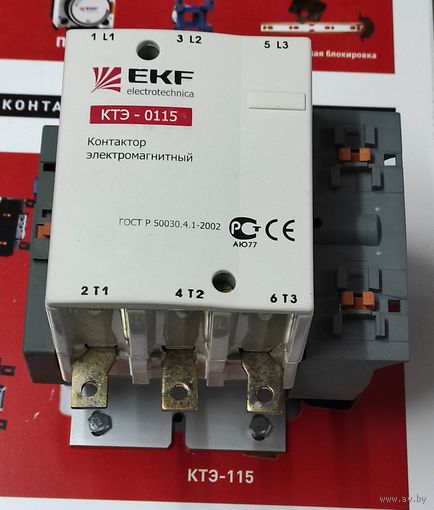 Контактор КТЭ 115А кат. 230В AC 1НО EKF, распродажа