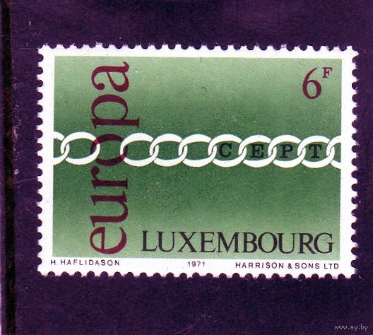Люксембург.Ми-825.EUROPA - звенья цепи Серия: Europa (C.E.P.T.) 1971.