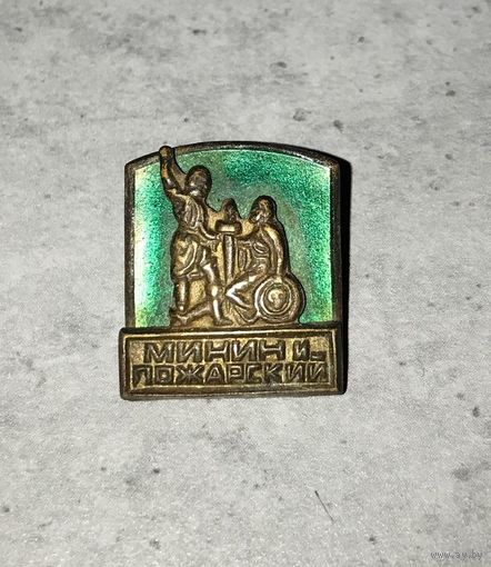 Знак значок СССР тяжелый накладной МОСКВА Минин и Пожарский Отличный сохран Горячая эмаль.