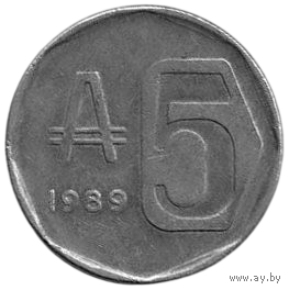 Республика Аргентина. 5 аустралей 1989. Монетное соотношение.