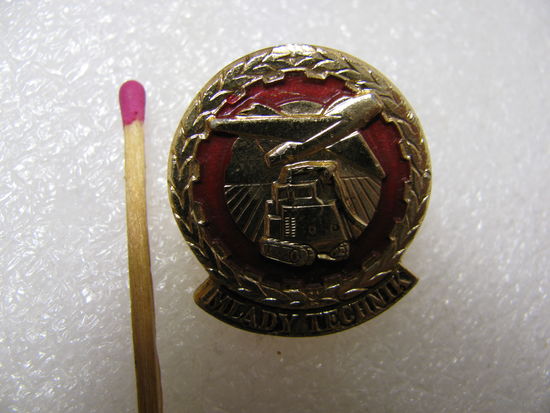 Знак. ЧССР. Юный техник. 1 место 1