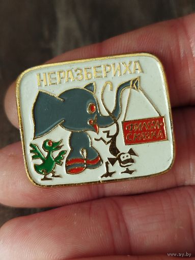 Неразбериха