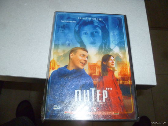 ПИТЕР ФМ -