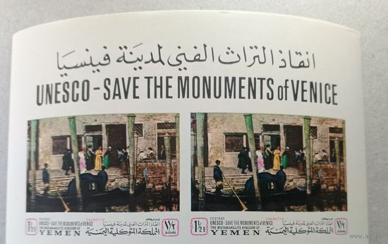 Йемен. Королевство. Спасти и сохранить веницианское искусство.
