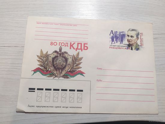 Конверт Р.Б\2