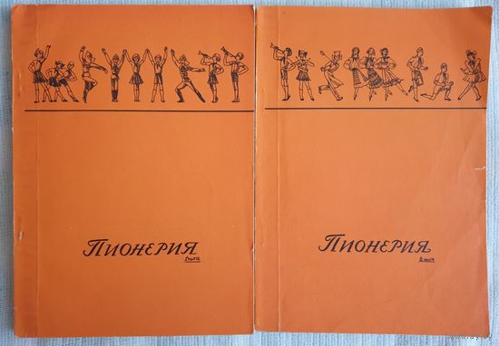 Пионерия | Хореографические произведения | Танцевальная Сюита | Симонов | Крылов | Жернакова
