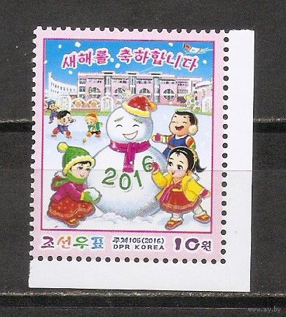 ФФ5 КНДР 2016 Новый год