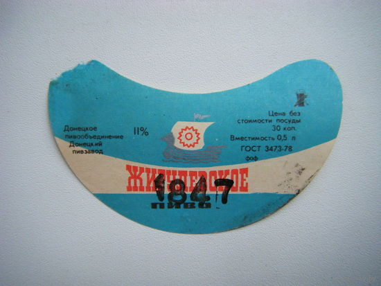 РАСПРОДАЖА!!! Коллекции Пивных Этикеток.