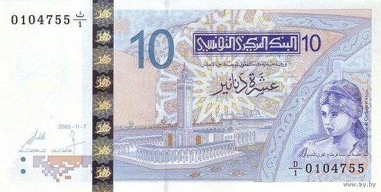 Тунис 10 динаров образца 2005 года UNC p90