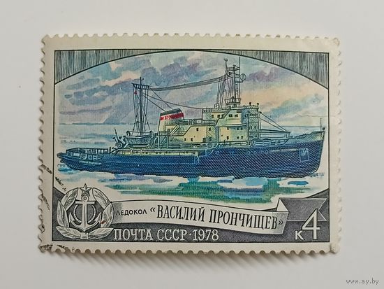 1978 СССР. Советские ледоколы