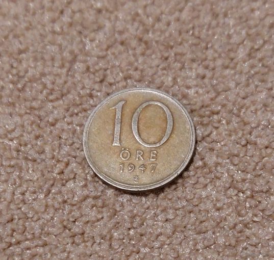 Швеция 10 эре, 1947 aUNC