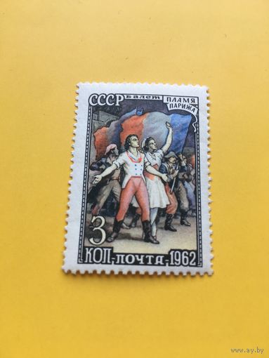 СССР 1962 год балет