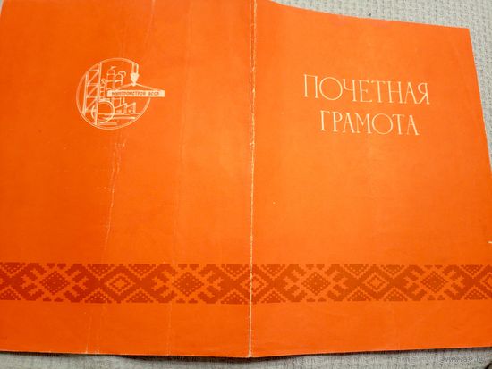 Грамота\5