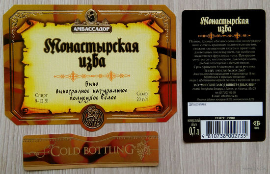 Этикетка. винная. 0334.