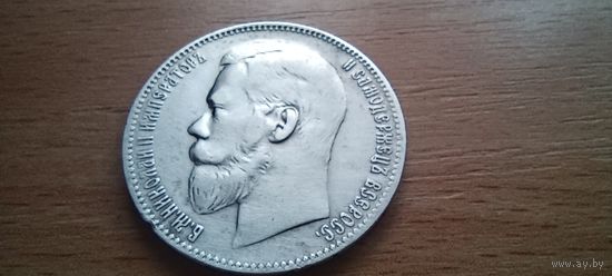 1 рубль 1897 года * * Красивый.