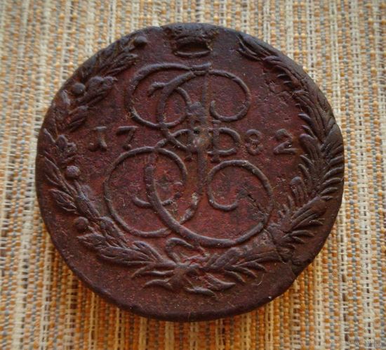 ТОРГ! 5 копеек 1782! ЕМ! Екатеринбург! Екатерина II ВОЗМОЖЕН ОБМЕН!