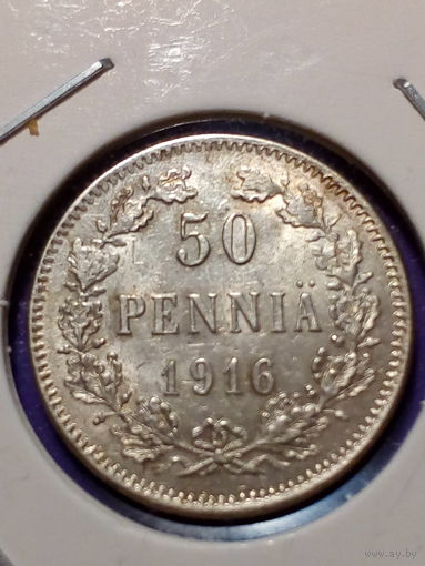 50 пенни Российская Империя 1916 год