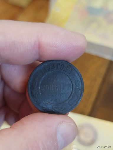 3 копейки 1898