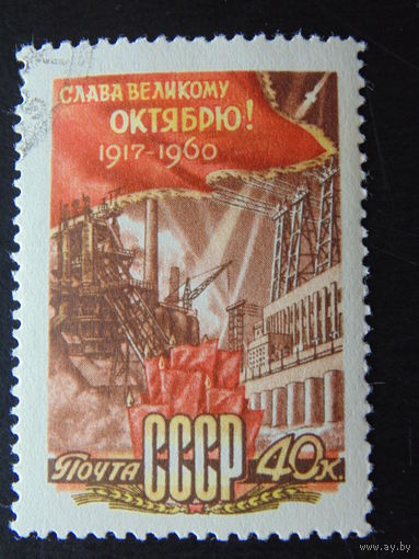 СССР 1960 г.