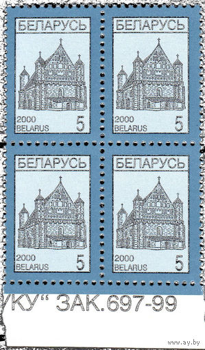 Почтовые марки "Стандартный выпуск "Церковь-крепость в Сынковичах"