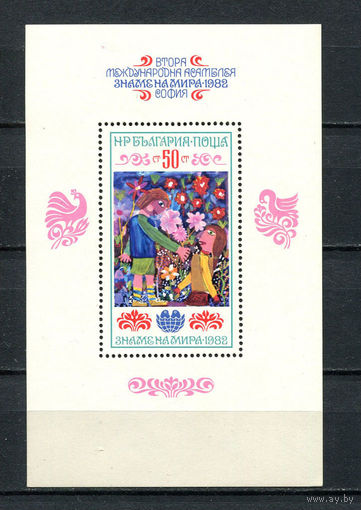 Болгария - 1982 - Международная Детская Ассамблея. Детское творчество - [Mi. bl. 130A] - 1 блок. MNH.  (LOT ED44)-T10P16