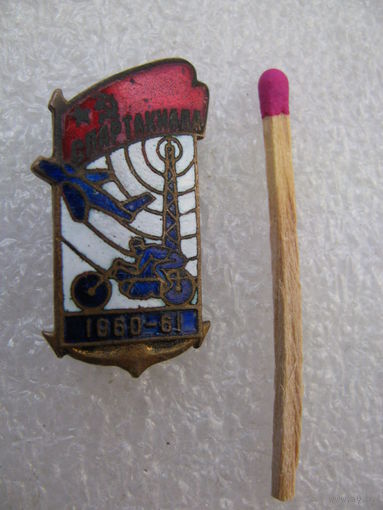 Знак. Всесоюзная Спартакиада ДОСААФ СССР 1960-61 гг. тяжёлый