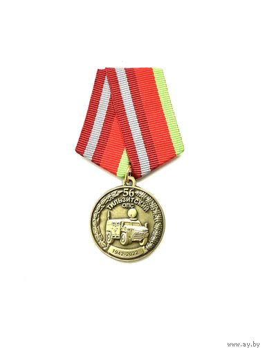 56 Тильзитский ОПС отдельный полк связи 80 лет