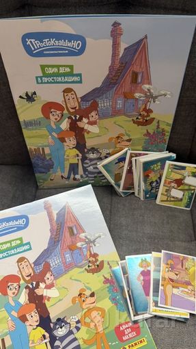 Журнал и наклейки простоквашино недорого. ТОЛЬКО В МИНСКЕ. ПОЧТОЙ НЕ ВЫСЫЛАЮ