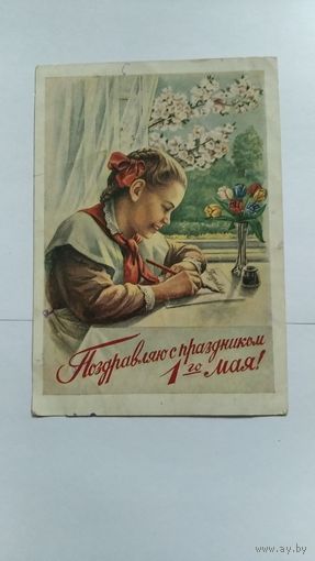 Открытка