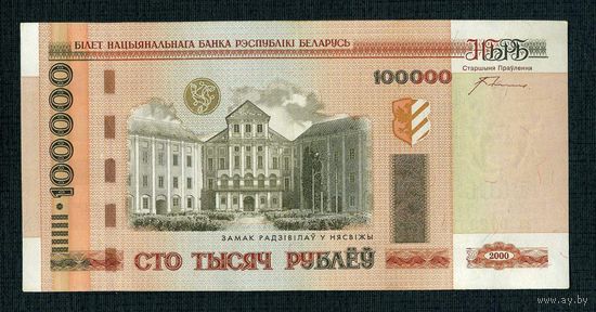 РАСПРОДАЖА КОЛЛЕКЦИИ ОТ 1 РУБЛЯ!!! Банкнота Беларуси 2000 Серия ca 0729539