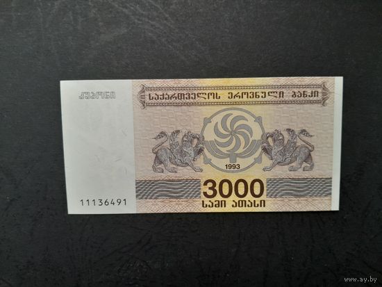 3000 купонов 1993 года. Грузия. UNC.