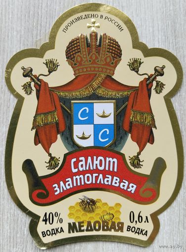 Этикетка. Водка. Россия- 1996 - 2006 .0900