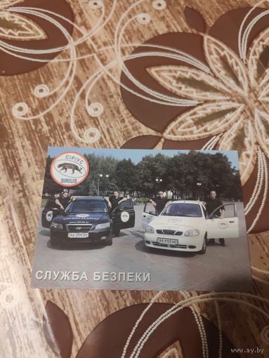 Календарик,служба безопасности,2009