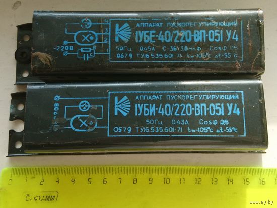 Аппарат пускорегулирующий 1УБИ-40/220, 1УБЕ-40/220
