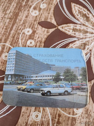 Календарик,страхование,1988