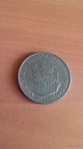 Польша, 100 злотых 1988 года. "70 лет Великопольскому восстанию".