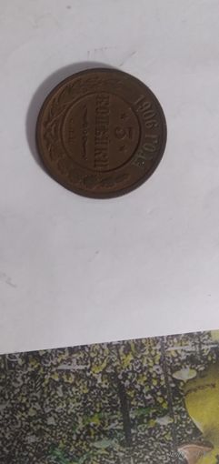 3 копейки 1906