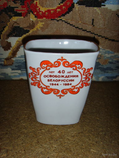 Ваза 1984 . Карандашница СССР . МФФЗ . Минский фарфоровый завод