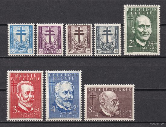80.Bg. Бельгия. Борьба с туберкулёзом. Врачи. 1953 г. Полная серия. Mi.##979-986.MNH.