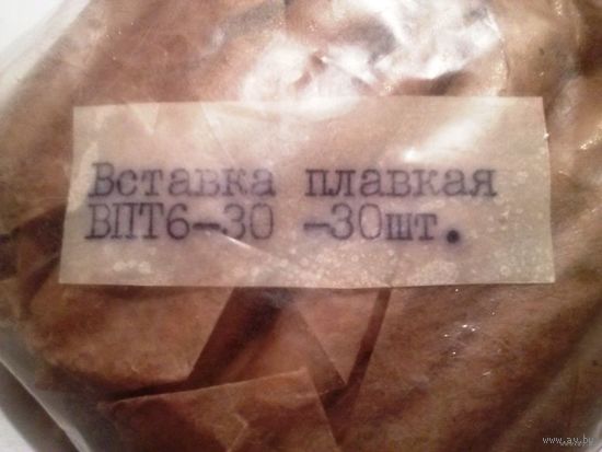 Вставка плавкая, предохранитель ВПТ6-30 40А