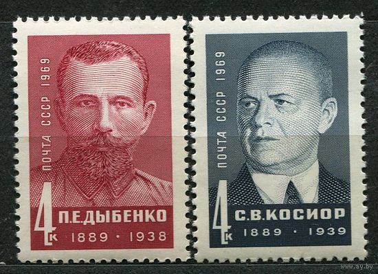 Деятели компартии. 1969. Полная серия 2 марки. Чистые