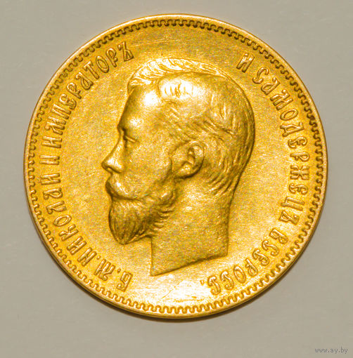 10 рублей 1902 АР, Николай 2, золото 900, прекрасное состояние.