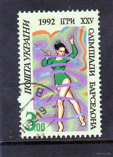 Украина.Спорт.Художественная гимнастика. Олимпийские игры.Барселона.1992.