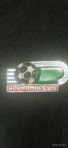 Значок ФК Черноморец