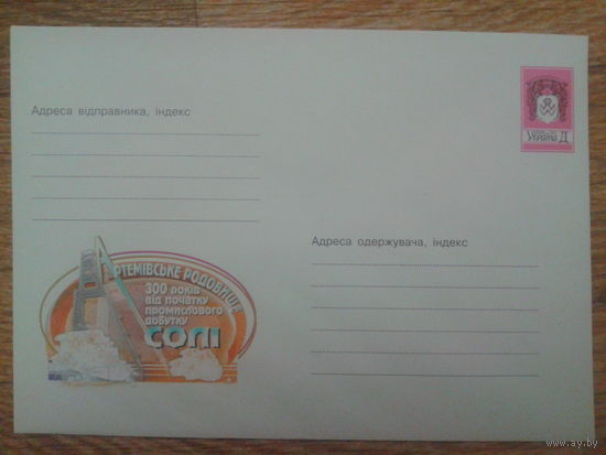Украина 2001 хмк месторождение соли